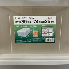 収納ケース② 4個セットの画像