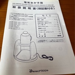 cinnamon roll 電動氷かき器の画像