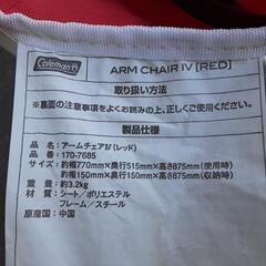 Coleman コールマン アームチェア レッド キャンプ アウトドア 0815-017の画像