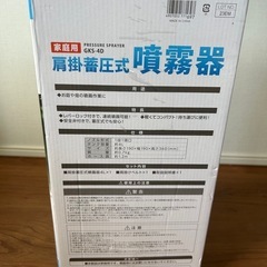 新品未開封　噴霧器　TAKAGIの画像