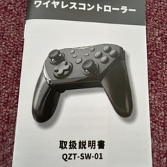 中販紅　【Week】 販売元不明　ワイヤレス　コントローラー　QZT-SW-01 現状渡し　08-15-07 の画像
