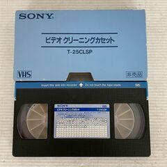 【SONY】 【TDK】 ソニー ビデオ クリーニングカセット 3本 セット  HEAD CLEANER 乾式 湿式 VHS用 T-25CLSP DRY TIPE WET TIPE A0182の画像