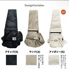 RADICA 犬用スリングバッグ ベージュ　Mサイズの画像