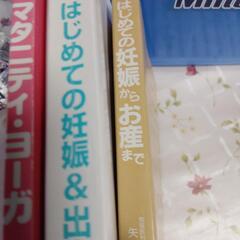 lミルトン＆専用容器　妊娠出産に役立つ本４冊の画像