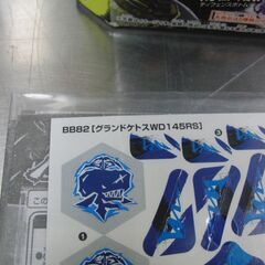 開封済未使用品 メタルファイト ベイブレード グランドケトス WD145RS ランダムブースターBB82 札幌 手稲の画像