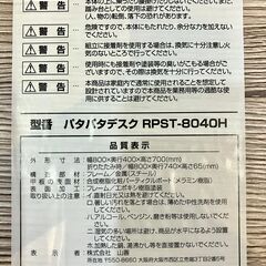 山善 YAMAZEN パタパタデスク RPST-8040H 折りたたみデスク 机 家具 幅80×奥行40×高さ70cmの画像