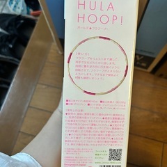 フラフープの画像