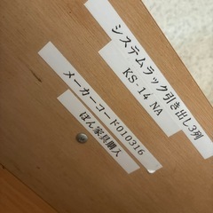 棚今月中の画像