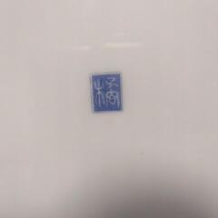 たち吉 葡萄唐草盛皿
【昭和レトロ】の画像
