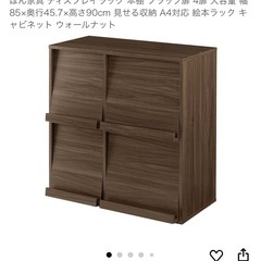 【カラーボックス　本棚、見せる収納】85cm × 45.7cm ...