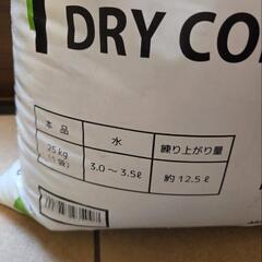 未使用未開封品！ドライコンクリート25kg　直接手渡し限定。場所は東京都武蔵村山市になります。の画像