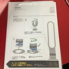 dyson   ダイソン　タワーファン　AM02　の画像