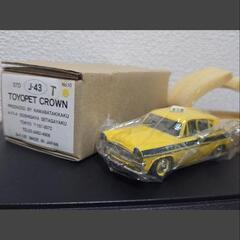 未使用保管品♪当時物ファインモデル川端企画 アンチモニー製トヨペットクラウン東京駅構内タクシー1/43『J-43』※重量感あり　直接手渡し限定で場所は東京都武蔵村山市の画像