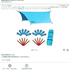 タープ テント の画像