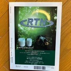 ビークワ　雑誌　ヘラクレスオオカブト　オオクワガタの画像