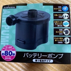 プールなどにバッテリーポンプの画像