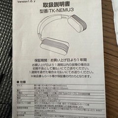ネッククーラーの画像