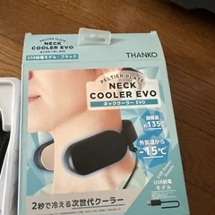 ネッククーラーの画像