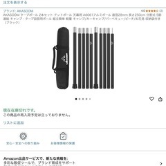 ポール タープ キャンプ の画像