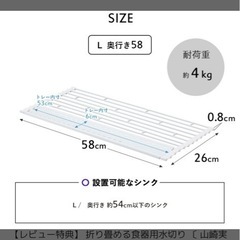 【無料】山崎実業 折り畳み水切り タワー シリコントレー付き Lの画像