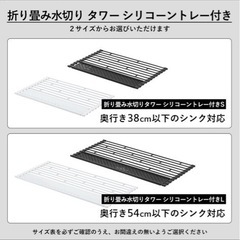 【無料】山崎実業 折り畳み水切り タワー シリコントレー付き Lの画像