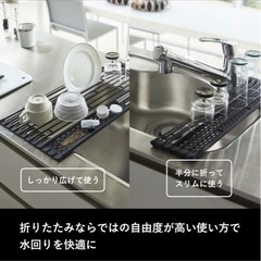 【無料】山崎実業 折り畳み水切り タワー シリコントレー付き Lの画像