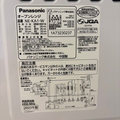 【決まり】パナソニック2023年製オーブンレンジの画像