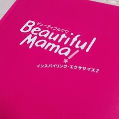 lミルトン＆専用容器　妊娠出産に役立つ本４冊の画像