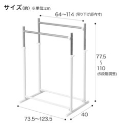 【ニトリ】縦横伸縮ハンガーラック(ヴェルサ2 ダブル)の画像