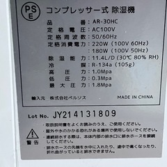 除湿機の画像