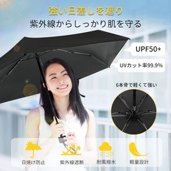 【2025新登場】 日傘 折りたたみ傘 UVカット 遮光 遮熱 晴雨兼用 超軽量 コンパクト 紫外線遮断 日焼け防止 耐風撥水 梅雨対策 携帯便利 収納ポーチ付き メンズ レディース 男女兼用 母の日 父の日 プレゼントの画像
