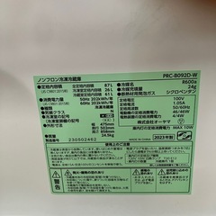 アイリスオーヤマ　87ℓ冷蔵庫の画像