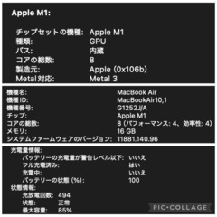 【極美品】16GB 512GB 8コアGPU M1 MacBook Airの画像