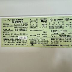 【こー様】大阪送料無料★3か月保障付き★冷蔵庫★シャープ★2ドア★2024年★SJ-D18PJ-H★IR-434の画像