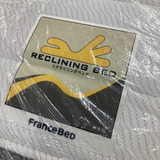 無印良品/フランスベッド　セミダブルベッド