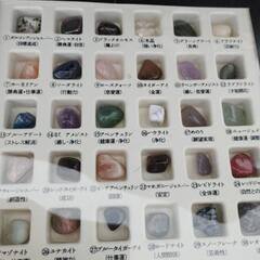 天然石　水晶等　1つ200円多数ありますの画像