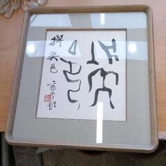 0815-380 額縁