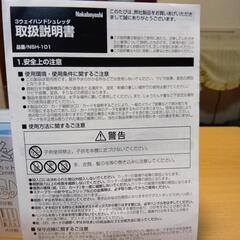 (株)ナカバヤシのクルッキルクロス(手動式シュレッダ)の画像