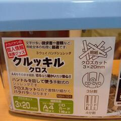 (株)ナカバヤシのクルッキルクロス(手動式シュレッダ)の画像