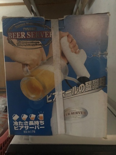 ビールサーバー    新品未開封