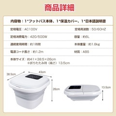 足湯/フットバスの画像