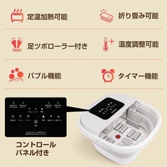 足湯/フットバスの画像