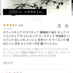 椅子　イス　の画像