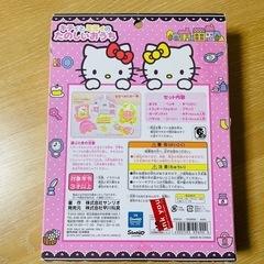 キティとミミィのたのしいおうち　キティちゃん　サンリオ　おもちゃの画像