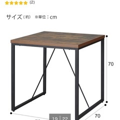 ニトリ　
テーブル　　の画像