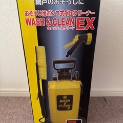 お掃除用水圧クリーナー
の画像