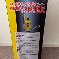 お掃除用水圧クリーナー
の画像