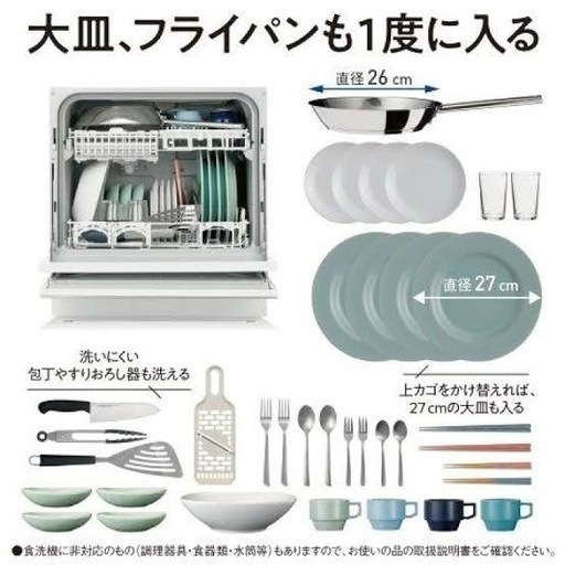 【食洗機】パナソニック NP-TH4