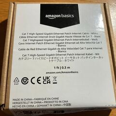 Amazon Basics Cat 7 LANケーブル 0.3mの画像