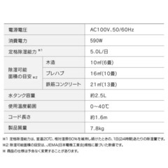 【美品】サーキュレーター衣類乾燥除湿機 デシカント式 13畳 5L 静音 1台3役 IJDCN50H グレーの画像